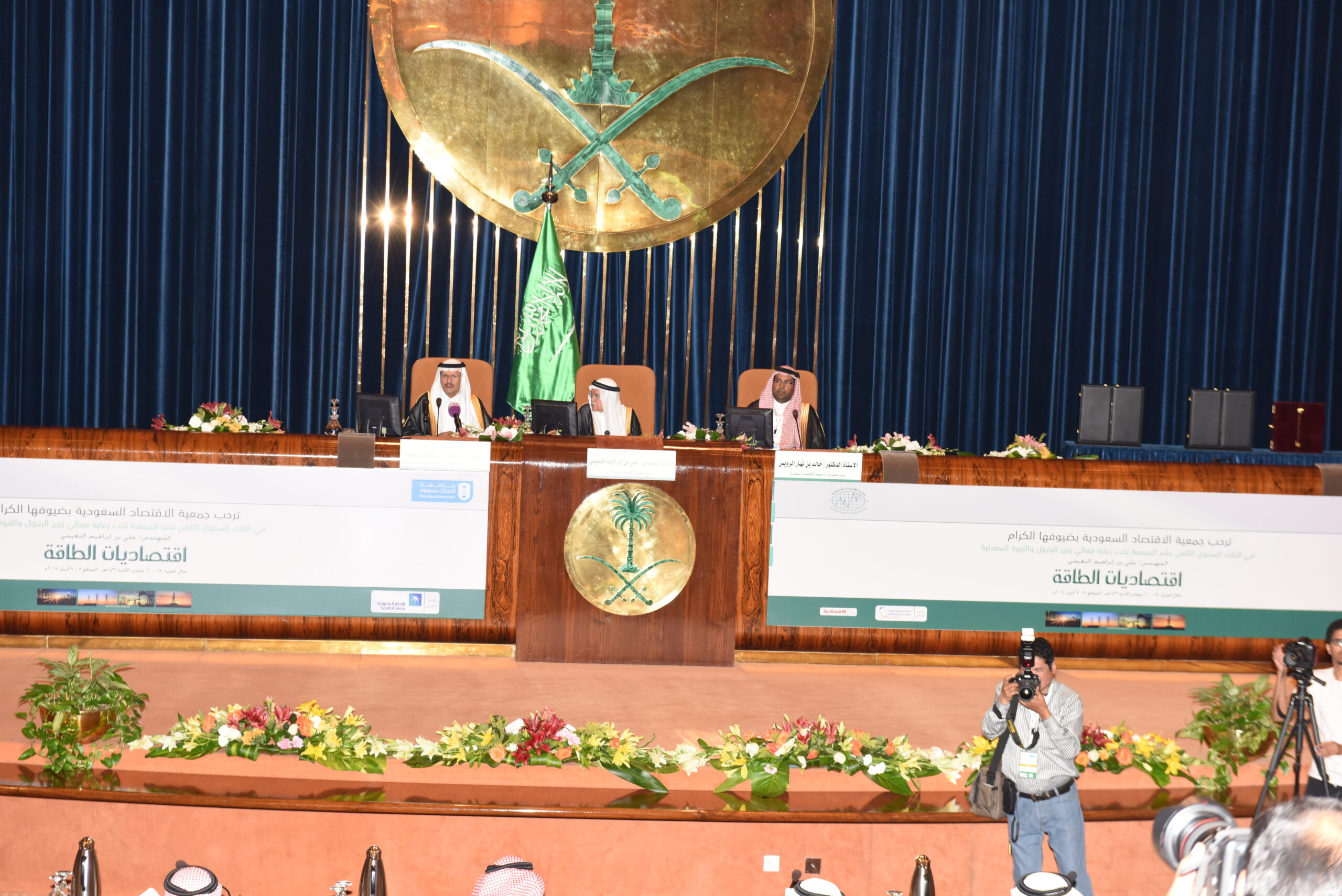 Eighteenth Annual Conference