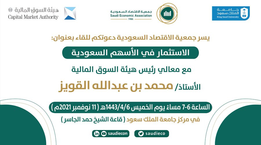 An event on investing in Saudi stocks to be held by the association.