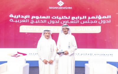 الجمعية راعية للمؤتمر الرابع لكليات العلوم الإدارية بدول الخليج