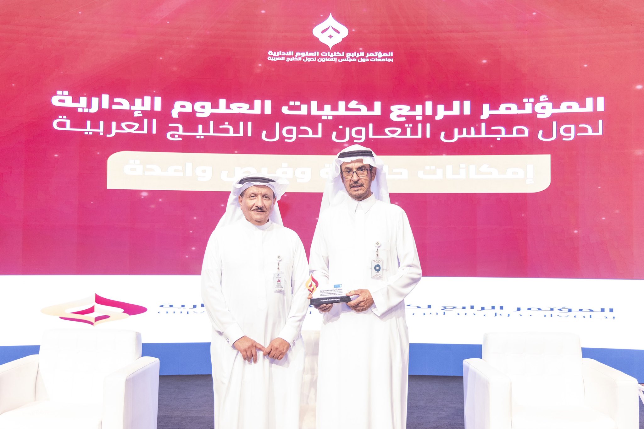 الجمعية راعية للمؤتمر الرابع لكليات العلوم الإدارية بدول الخليج